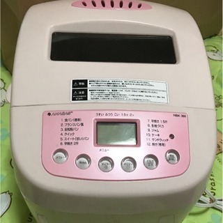ホームベーカリー ピンク色  HBK-300 2011年製