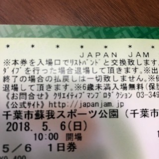 JAPAN JAM 2018 5/6 1日券チケット