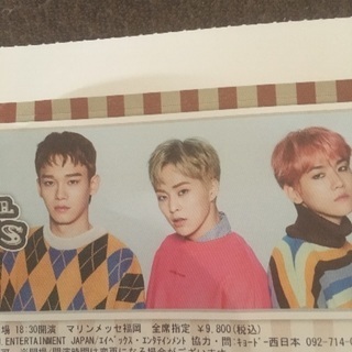 Exo cbx 韓流 チケット 激安!