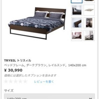 値下げ対応します!イケア ダブルベッド サイドテーブル すべてセット