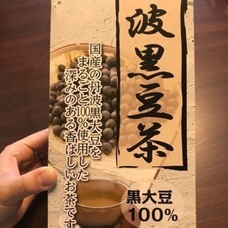 黒豆茶 150g