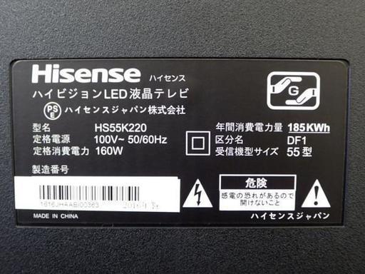 ハイセンス/Hisense 55型 2016年製 フルハイビジョンLED液晶テレビ HS55K220　/SL1