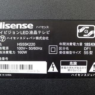 ハイセンス/Hisense 55型 2016年製 フルハイビジョンLED液晶テレビ HS55K220　/SL1