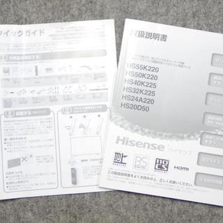 ハイセンス/Hisense 55型 2016年製 フルハイビジョンLED液晶テレビ HS55K220　/SL1