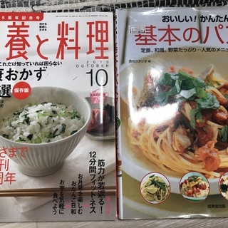 料理の本2冊