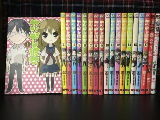 漫画 ヤンデレ彼女 西悠々記 全17巻 2巻 サトウキビ 館林の家具の中古あげます 譲ります ジモティーで不用品の処分 漫画 ヤンデレ彼女 西悠々記 全17巻 2巻 サトウキビ 館林の家具の中古あげます 譲ります ジモティーで不用品の処分