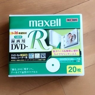 maxell DVD-R 19枚