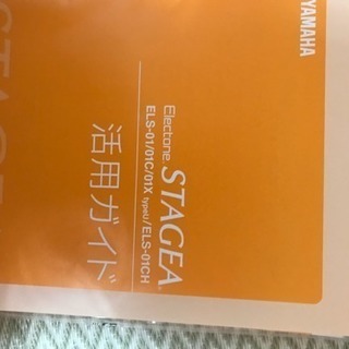 エレクトーン ELS-01/01C/01X typeU/ELS-01CH