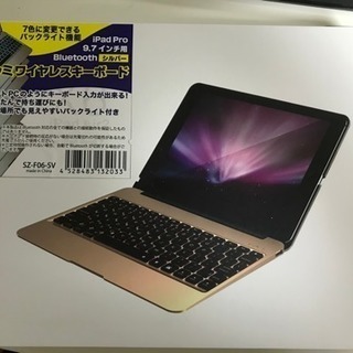 【交渉決定】iPad Pro9.7インチ用 アルミキーボード