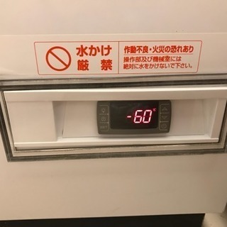 ダイレイ -60℃ 冷凍庫 【DFM-70S2】70L