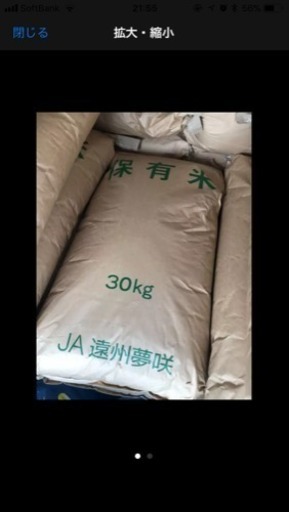 米 コシヒカリ 30kg