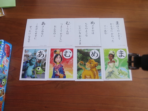 ディズニーかるた アモちゃん 奥沢のカードゲーム かるた の中古あげます 譲ります ジモティーで不用品の処分 ディズニーかるた アモちゃん 奥沢のカードゲーム かるた の中古あげます 譲ります ジモティーで不用品の処分