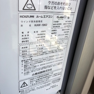 値下げ 窓枠クーラー