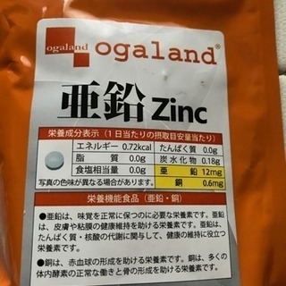 取り引き中「値下げ 」亜鉛 半年分