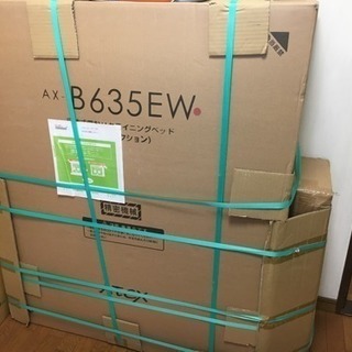 介護ベッド新品未開封