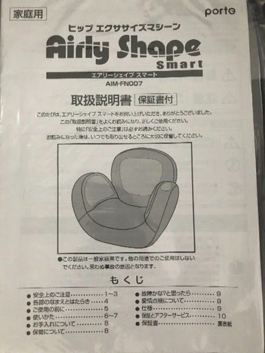 エアリーシェイプスマート エアリーシェイプ スマート ネオ AIM-FN008S