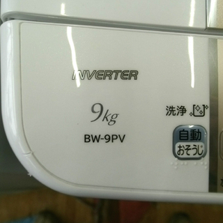 札幌市 日立 ９Kｇ 洗濯機 ビートウオッシュ BW-9PV 2012年製
