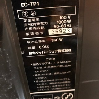 Tupperware サイクロン掃除機