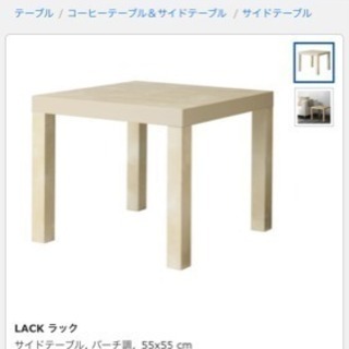 IKEA LACK 無料でどうぞ♩