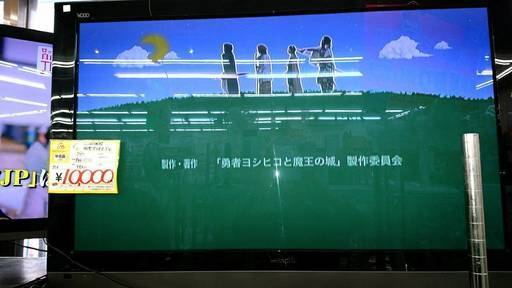 リサイクルマート大野城　HITACHI 46インチプラズマTV テレビ　日立 P46-XP05 2010年製