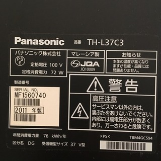 パナソニック 液晶 テレビ TV 2011年製 THL37-C3 37インチ