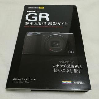 RICOH GR Limited Edition ☆ 全世界5000台限定 - カメラ