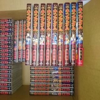 キングダム（1～51巻セット）