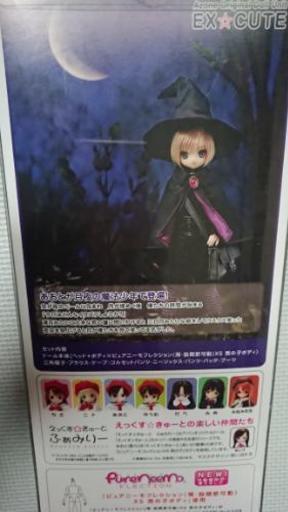 アゾン えっくす☆きゅーと 月夜の魔法少年Aoto