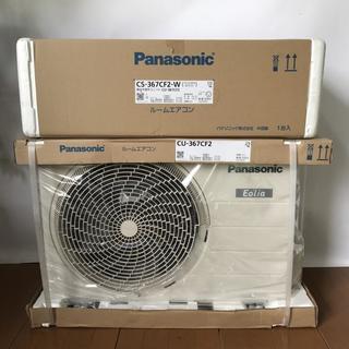 訳あり Panasonic パナソニック Eolia 壁掛けエアコン 訳あり Panasonic パナソニック Eolia 壁掛けエアコン