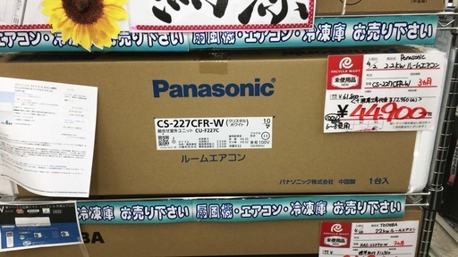 リサイクルマート大野城　未使用品　　Panasonic　2.2KWルームエアコン　CS-227CFRW　パナソニック　新品
