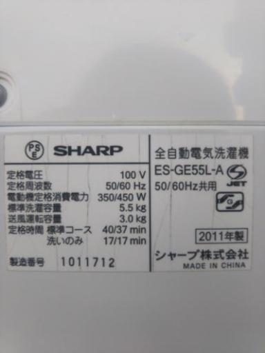 2011年製/SHARP/5.5kg洗濯機☆激安価格で！