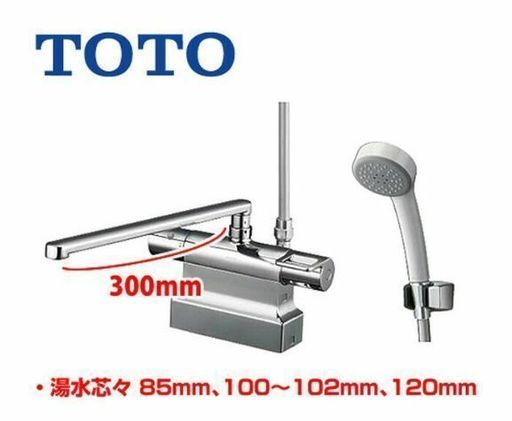 TMGG46E TOTO 浴室水栓 GGシリーズ サーモスタットシャワー金具 TMGG46E TOTO 浴室水栓 GGシリーズ サーモスタットシャワー金具