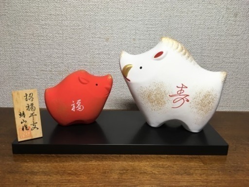 干支 置物 亥 イノシシ きんきん 稲毛海岸の年中行事用品 その他 の中古あげます 譲ります ジモティーで不用品の処分 干支 置物 亥 イノシシ きんきん 稲毛海岸の年中行事用品 その他 の中古あげます 譲ります ジモティーで不用品の処分