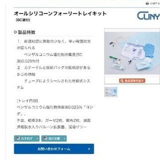 新品   オールシリコーンフォーリートレイキット   14Fr  16Fr