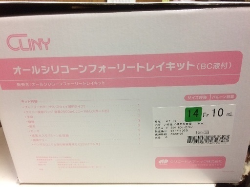新品 オールシリコーンフォーリートレイキット 14Fr 16Fr