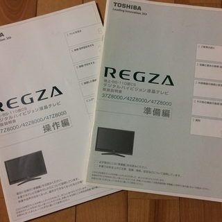 レグザ42型＋ハードディスク2TB＋DVDプレーヤ＋TV台（価格交渉余地有り）