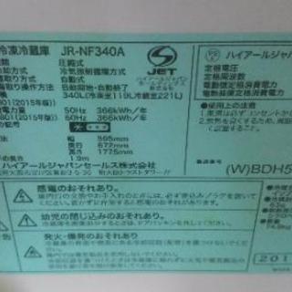 本日20時まで!美品!!長期保証付!!Haier冷蔵庫