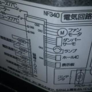 本日20時まで!美品!!長期保証付!!Haier冷蔵庫