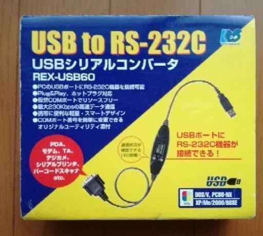 【新品】USBシリアルコンバータ REX-USB60