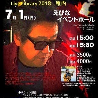 7月1日（日）山木康世　稚内ライブ