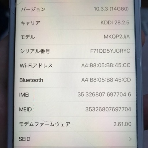 iPhone 6s 64GB(中古 SIM FREE)