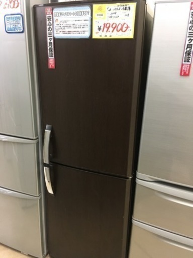福岡 早良区 原 MITSUBISHI 256L冷蔵庫 2008年製