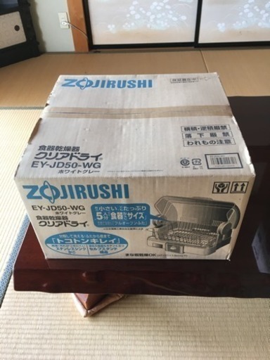 食器乾燥機