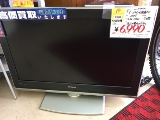 福岡 早良区 原 HITACHI 32インチ液晶テレビ 32型TV