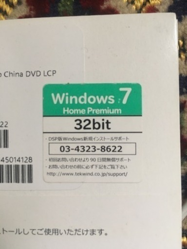 その他 Windows7 Home premium