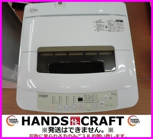 ハイアール　洗濯機　JR-NF140H　2015年製