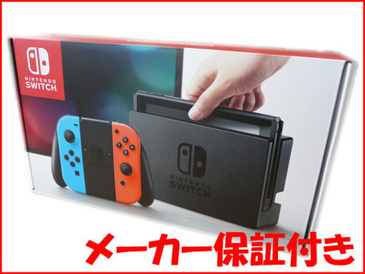 新品/任天堂◆ニンテンドースイッチ 本体★Nintendo Switch/ブルー×レッド◆保証付