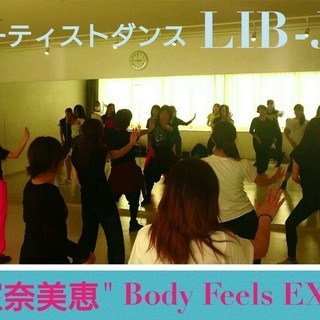 安室奈美恵「 Body Feels EXIT 」コピーダンス＜渋谷開催＞の画像