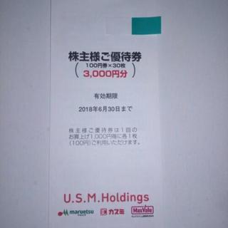 
U.S.M.Holding株主優待券


100円券ｘ30枚 ...