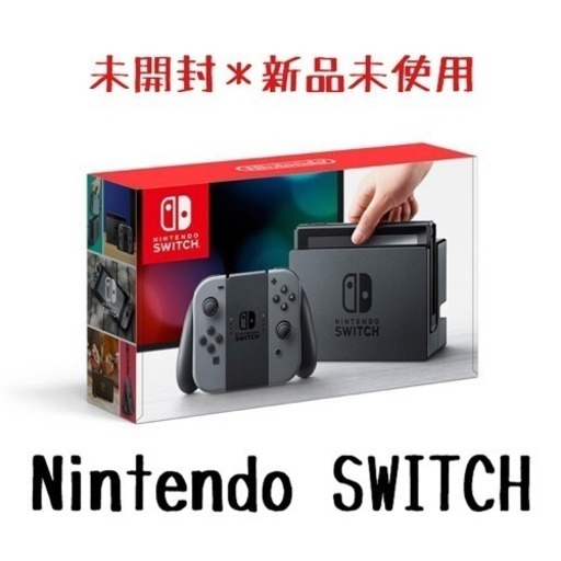 新品未使用★ニンテンドースイッチ本体